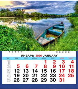 Календарь МАЛЫЙ  200*240мм на 2026г. Лодка. Озеро
