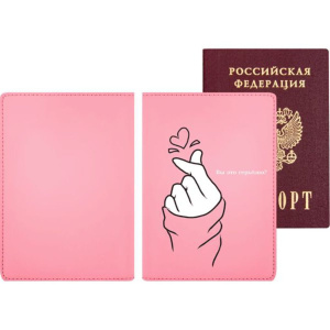 Обложка для паспорта из к/з " Love. Вы это серьезно?"soft touch, шелкография