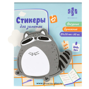Бумага с липким краем  60л, фигурная "Енот"