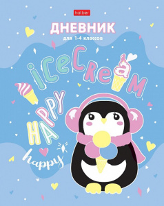 Дневник нач. шк. обл. интегр. "Пингвиненок с мороженым", мат.лам, 48л.