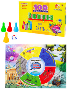 Викторина "Хочу знать" 6+