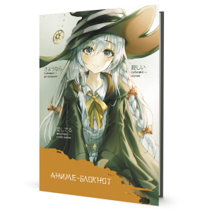 Блокнот 120*170мм  32л скоба "Аниме-блокнот (девочка в ведьминском колпаке, оранжевый)"