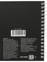 Ежедневник недат. А6  48л., 7БЦ "Сова" мат.лам., выб.лак.