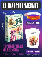 Игра настольная "Я знаменитость. Сказочные герои"