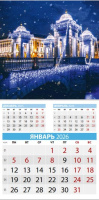 Календарь КВАДРАТ  285*285мм на 2026г.  СПб_МОСТЫ