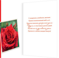 Открытка А5 "В прекрасный день юбилея"