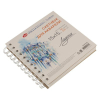 Скетчбук 150*150мм  40л., гребень, 200гр/м2, "Эрмитаж",  для акварели, среднее зерно