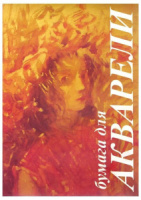 Папка для акварели  А4  5л. "Хлоя" 200г/м