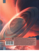 Дневник универсальн. обл. 7БЦ "Зачарованный космосом" софт-тач, резинка, 40л.