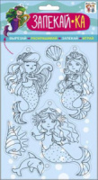Набор для рисования "Запекай-Ка. Русалки" 15*27см