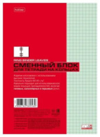 Сменный блок А5  50л кл. Hatber "Зеленый"