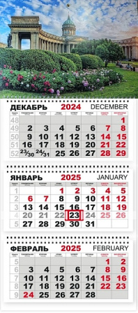 Календарь Трио  310*690мм на 2025г.  СПБ Казанский