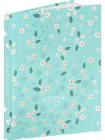 Дневник старш кл. обл. 7БЦ "Цветочный паттерн - 7" глиттер, 48л.