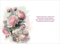 Открытка А5 "С Днем рождения!"