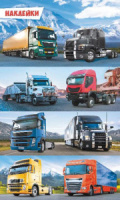 Наклейки детские 16*9см  "Грузовики" с блёстками