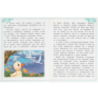 Книжка "Сказки. Андерсен Г.Х. Гадкий утёнок" 16*21см 16стр.