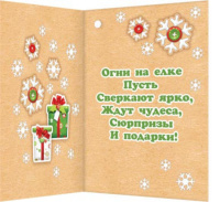 Мини-открытка 11*8см "С Новым годом!"