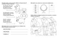 Логопедические прописи 165*205 16стр. " В, Ф: учим звуки и буквы. Для детей 4-6 лет"