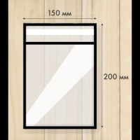 Пакет с клеевой полосой "deVENTE" 15*20 (25мкм),прозрачный
