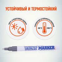 Маркер краска 2мм СЕРЕБРО