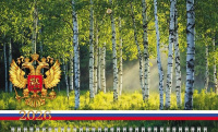 Календарь Трио  297*758мм на 2026г.  Моя Россия