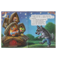 Книжка "Сказки. Е. Хохлова Теремок.Сказки малышам" 16*21см 16стр.