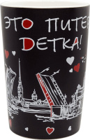 Кружка 320мл, "Санкт-Петербург.Это Питер, детка"