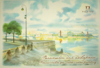 Планшет для акварели  А3 20л. "Набережная"