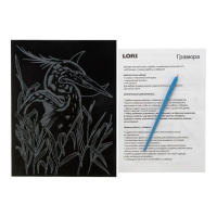 Гравюра-скретчинг 18*24см с эффектом голграфик Япония "Японская цапля" 6+