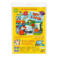 Игра с фишками. "Игра-ходилка с викториной. Вирус в городе"