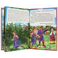 Книжка 200*140мм 32стр. "Три любимых сказки. Машенька и медведь"