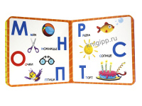 Книжка "На картоне ЦК. Азбука" 145*145мм 10стр.