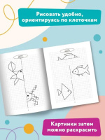Раскраска "Раскраска со смыслом. Нарисуй зеркально. Морские жители" А4 16стр