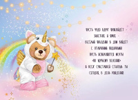 Открытка А5 "С Днем рождения! Чудо вот-вот случится"