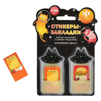 Закладки с липким краем (25*45мм)  2 цв, по 20л. "НЛО" пластиковые