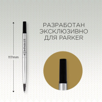 Parker Стержень для роллера Quink RB Z01 чёрный, 0,5мм, блистер