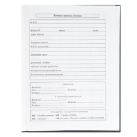 Дневник универсальн. обл. 7БЦ "Я лучше всех" глянц.лам., 40 л.