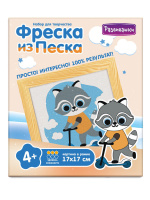 Аппликация из песка 17*17см "Енот на самокате"  5+