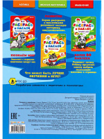 Раскраска А4  8стр. с наклейками "Раскрась и наклей. В доме"