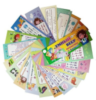 Умный веер. Математика. 1-4 кл.: основные термины и понятия + занимательные задания  64стр.