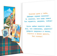 Открытка А5 "Любимому дедушке"