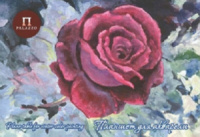 Планшет для акварели  А5 20л. "Бархатный поцелуй" скорлупа, 200г/м