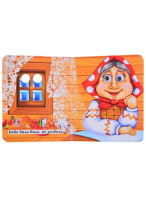 Книжка 110*135мм  8стр. с глазками "Курочка Ряба" картон