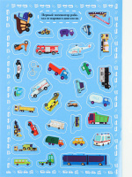 Набор обучающих наклеек 160*230мм, 4 л. "150 наклеек. Полезные машины" Набор обучающих наклеек 160*230мм, 4 л. "150 наклеек. Полезные машины"