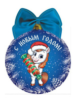 Подвеска с предсказанием 10*8см "Лошадка и конфета"