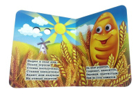 Книжка 110*135мм  8стр. с глазками "Загадки-прятки" картон