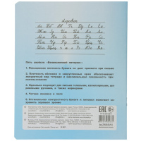 Тетрадь А5 18л лин.   "ВЕЛИКОЛЕПНАЯ"5"