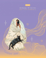 Тетрадь А5 48л кл. Hatber "Весь ее Мир. Выпуск №2" сфот-тач, запечат.оборот, 5 диз.в блоке