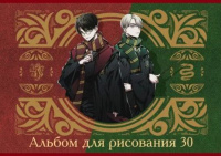 Альбом А4 30л скоба "Гарри Поттер"  пл. 100 гр/м