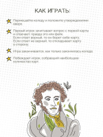 Игра настольная "Факт или фейк? "Из жизни замечательных людей" 8+